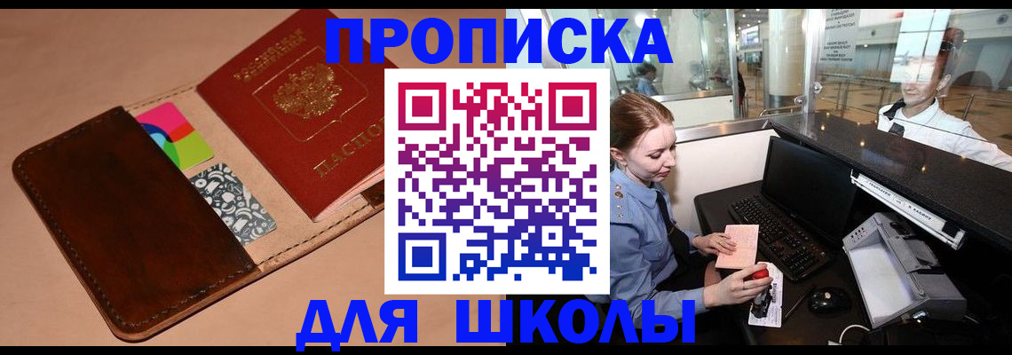 миграционный учет в Чайковском