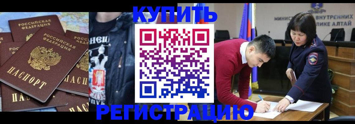 прописка штамп в Чайковском