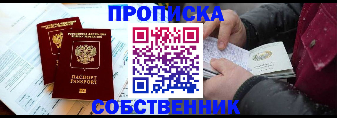прописка для военкомата в Чайковском