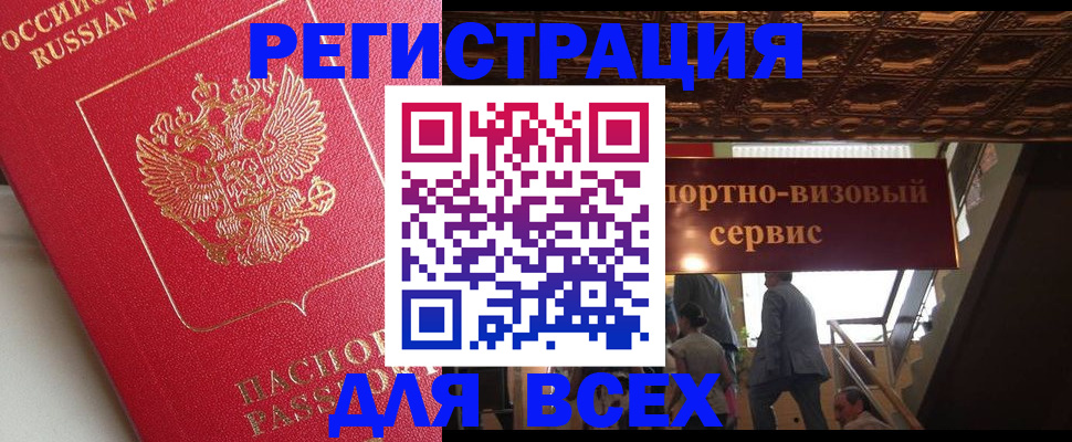 прописка для военкомата в Чайковском